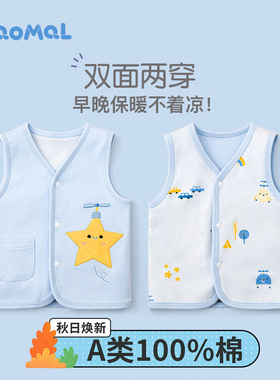 婴儿马甲春秋宝宝马夹背心儿童马甲男童男宝宝纯棉小马褂秋薄款男