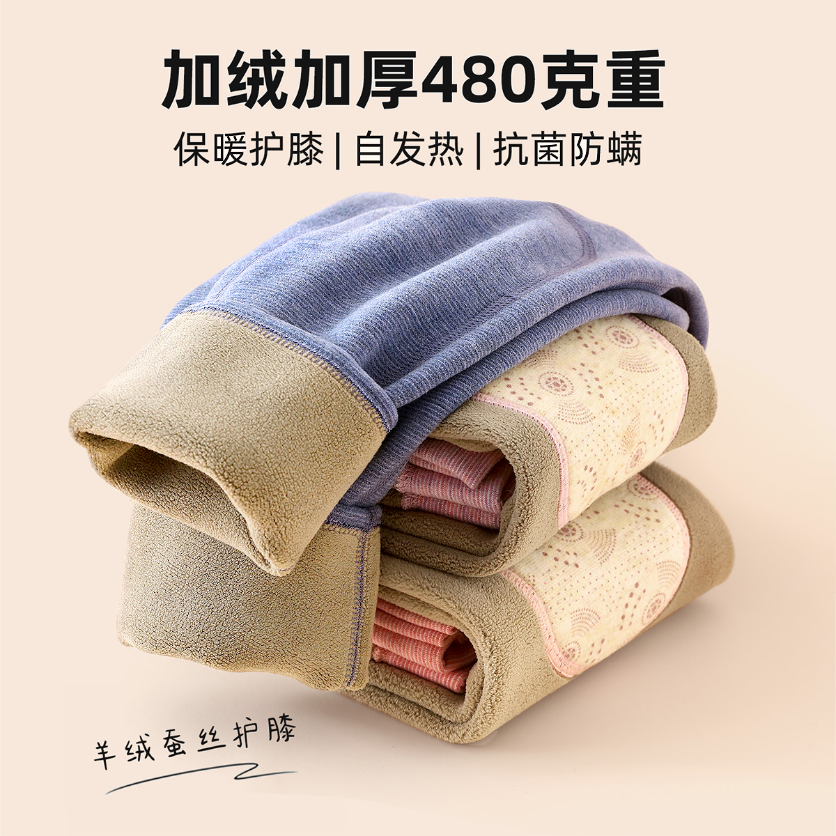 儿童保暖裤厚秋裤女童德绒冬季蚕丝加绒男童男大童女校服神器内搭