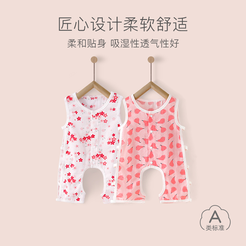 琵琶衣婴儿夏装宝宝纯棉纱布连体衣服新生儿无袖薄款背心肚兜套装