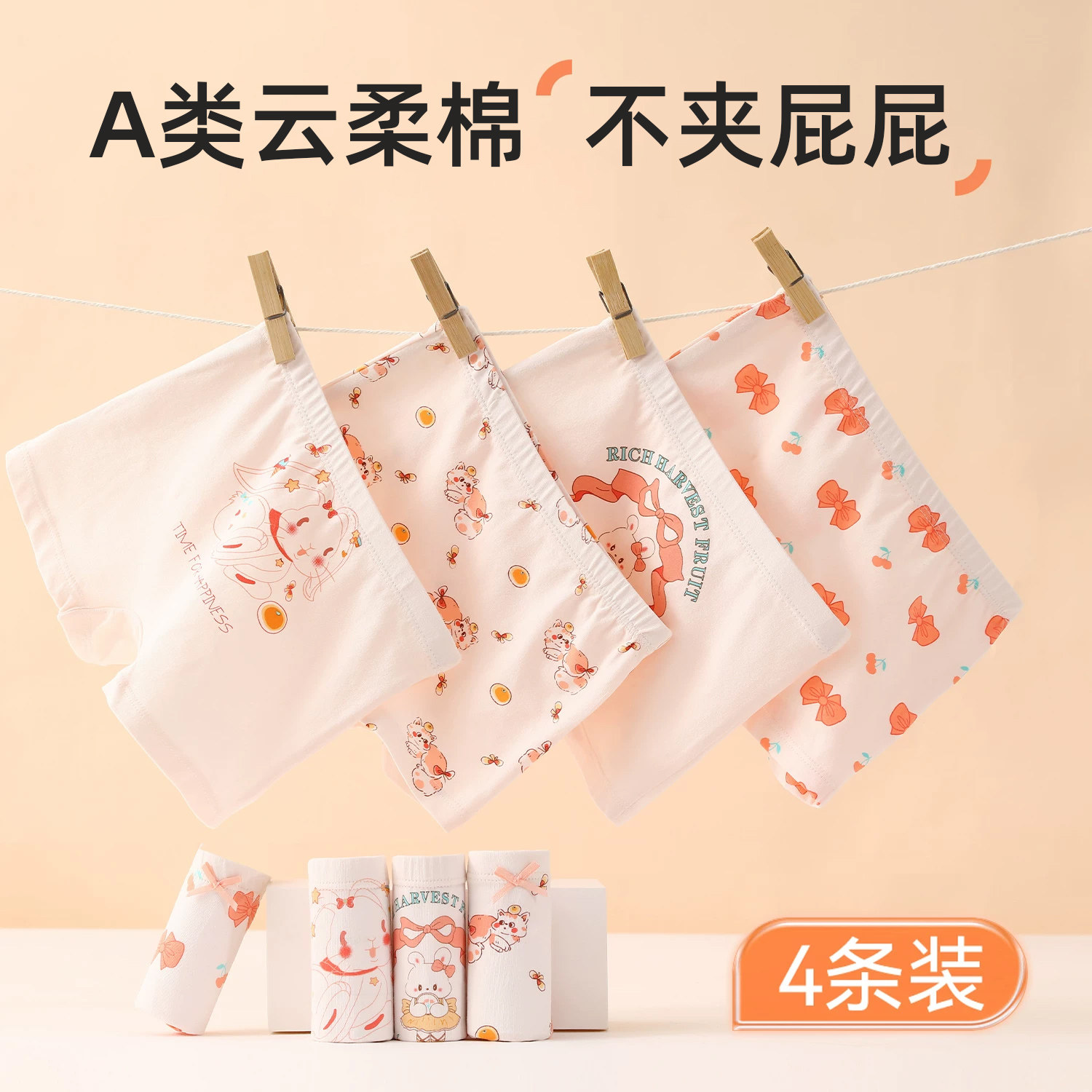 儿童内裤a类棉女童平角宝宝四角裤短裤宝宝不夹屁屁屁股pp中大童