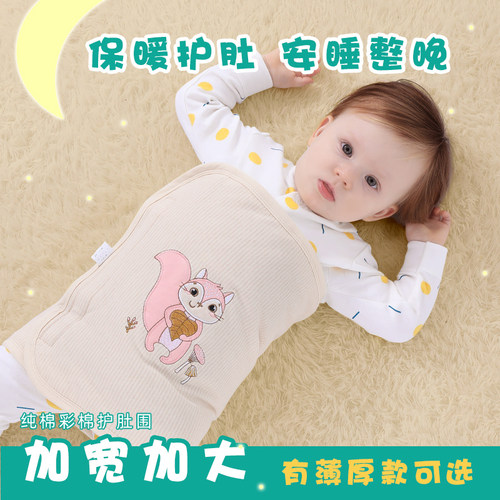 小孩睡觉纯棉护腰秋冬防着凉肚围