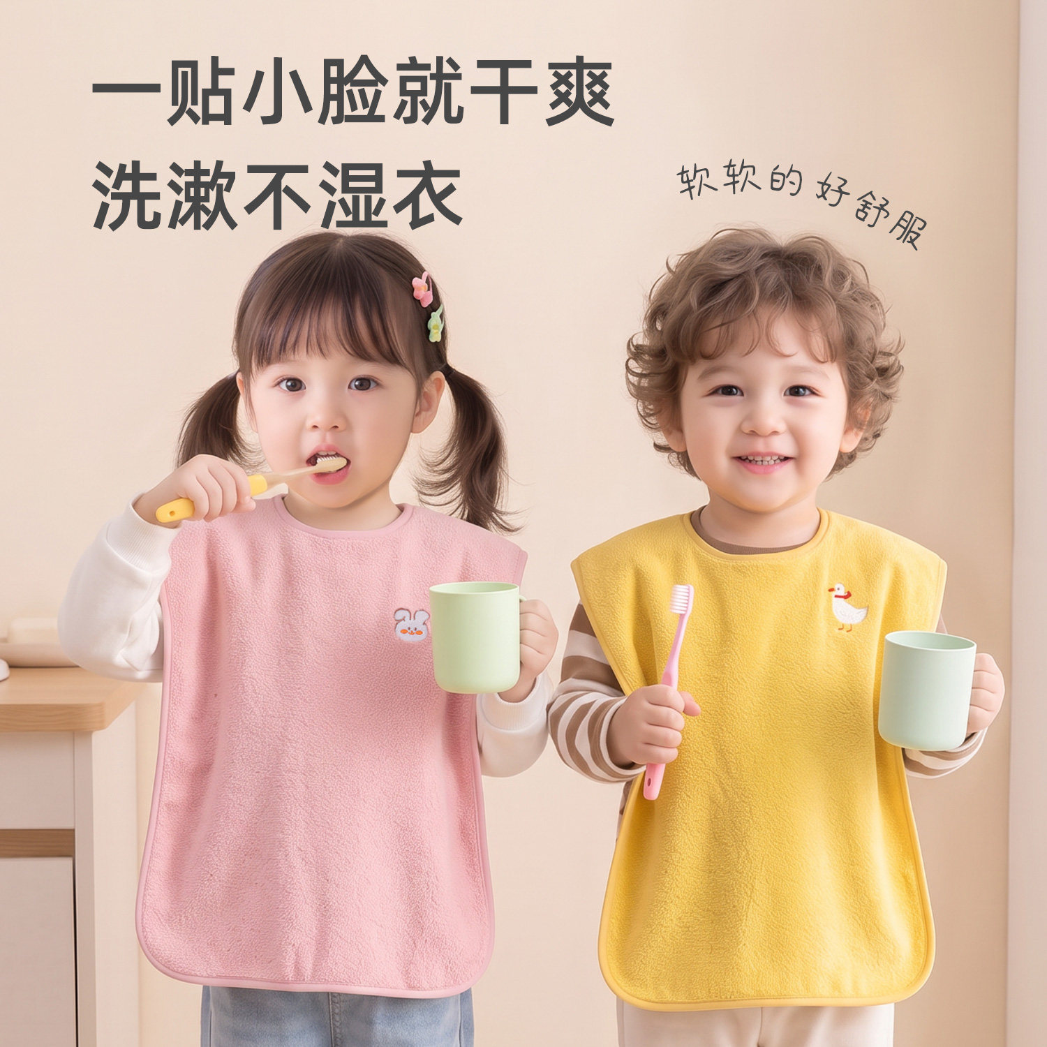儿童洗漱巾洗脸刷牙围兜口水巾多功能毛巾吸水不掉毛宝宝防湿神器