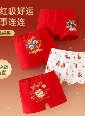 儿童红色内裤背心男童纯棉男2026年男孩红短裤男宝本命年四角裤