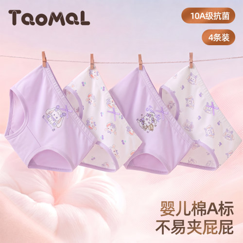 女童内裤三角4条装抗菌a类