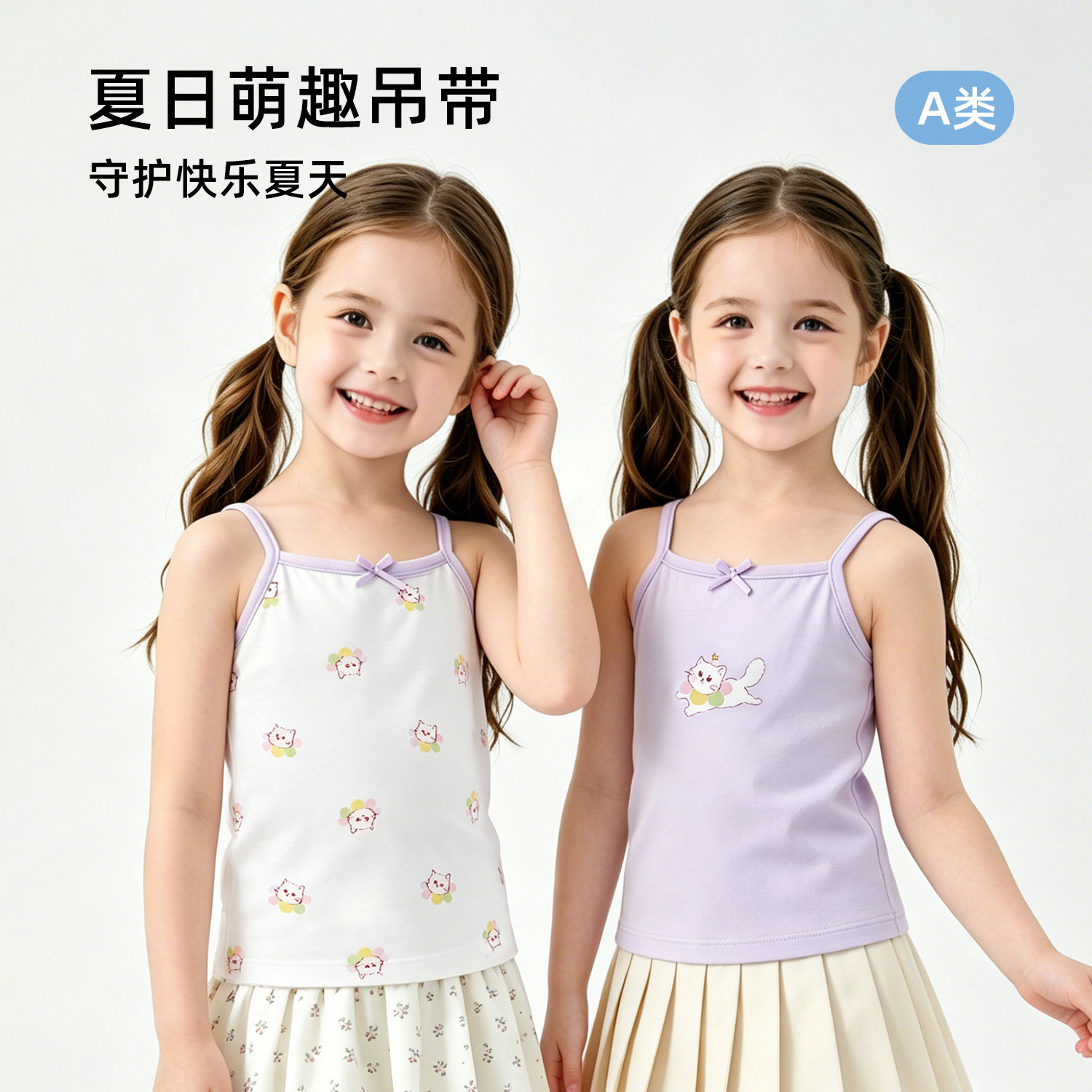 女童吊带背心夏季薄款图片