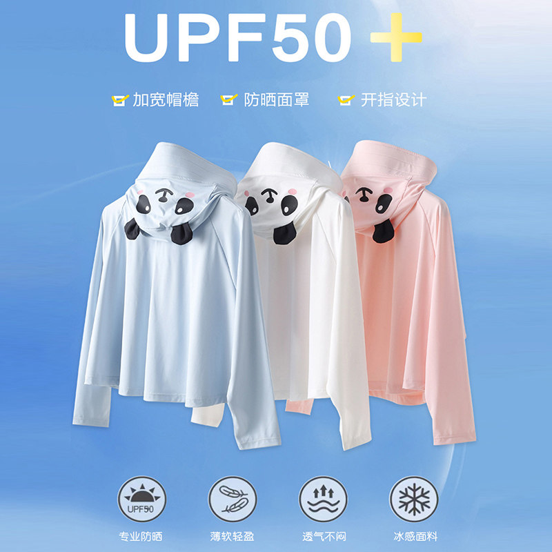 어린이 태양 보호 의류 소년과 소녀 안티 UV 여름 2024 새로운 해변 야외 얼음 실크 UPF50 재킷