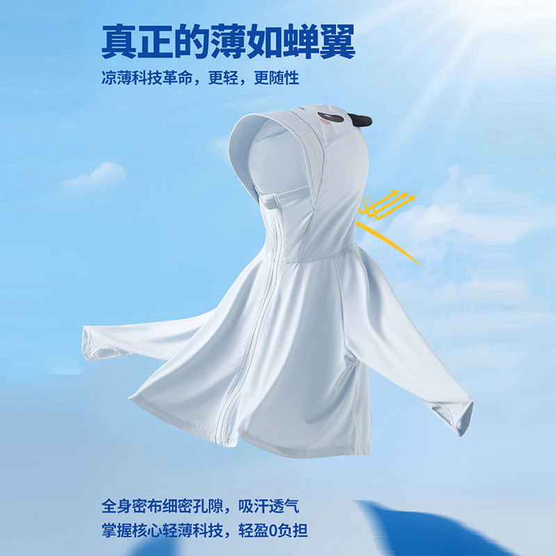 어린이 태양 보호 의류 소년과 소녀 안티 UV 여름 2024 새로운 해변 야외 얼음 실크 UPF50 재킷