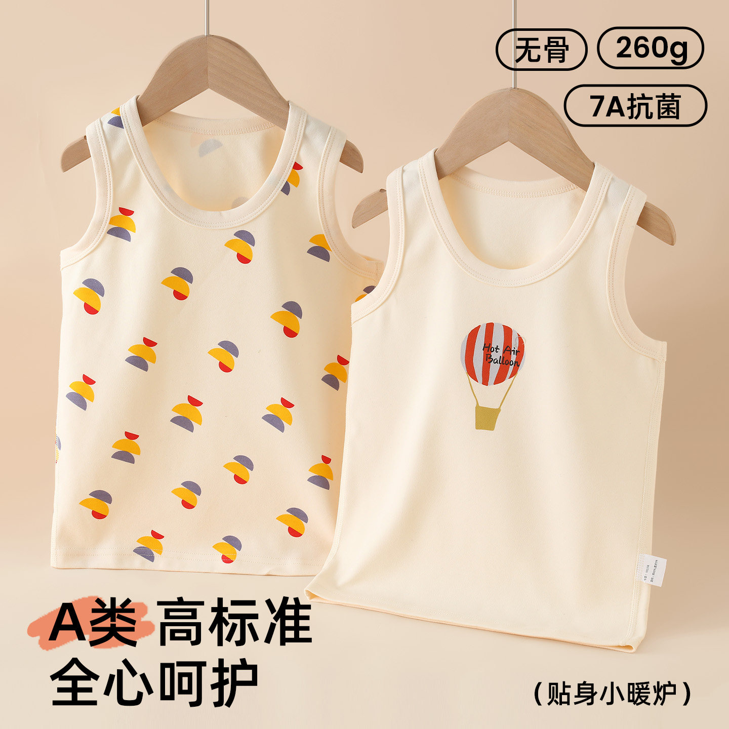 女童背心内穿冬保暖儿童纯棉a类女宝宝小内搭女贴身冬季2025新款,童装/婴儿装/亲子装,背心吊带,淘宝优惠券,粉丝福利购,淘宝优惠卷