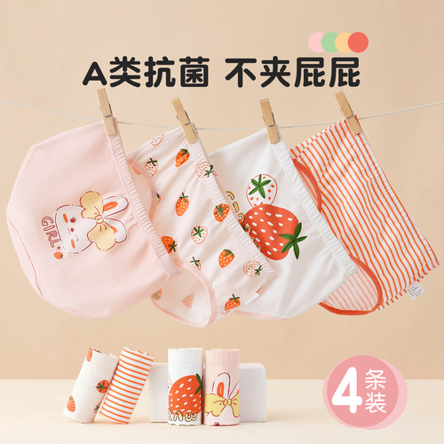 淘唛儿纯棉女宝宝女童抗菌内裤