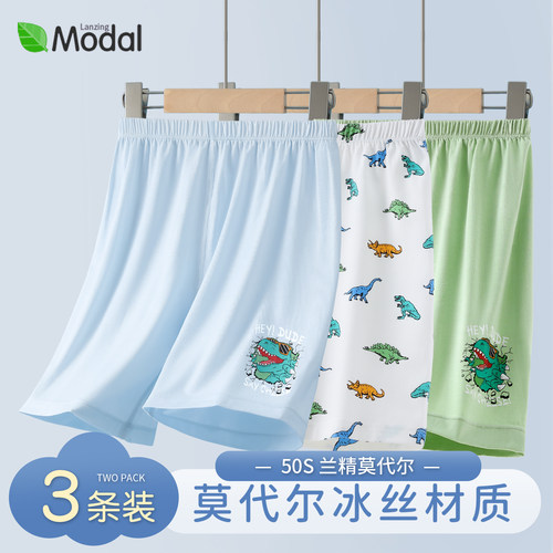 男童睡裤夏季薄款莫代尔家居裤