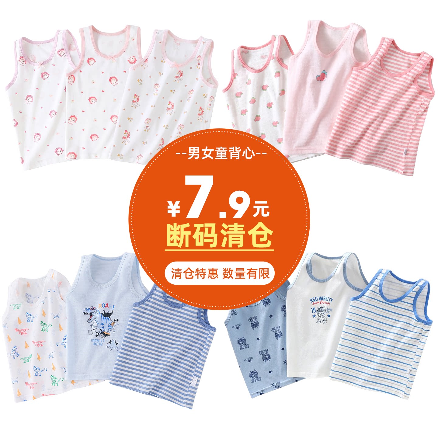 儿童背心a类男童女童夏薄款图片