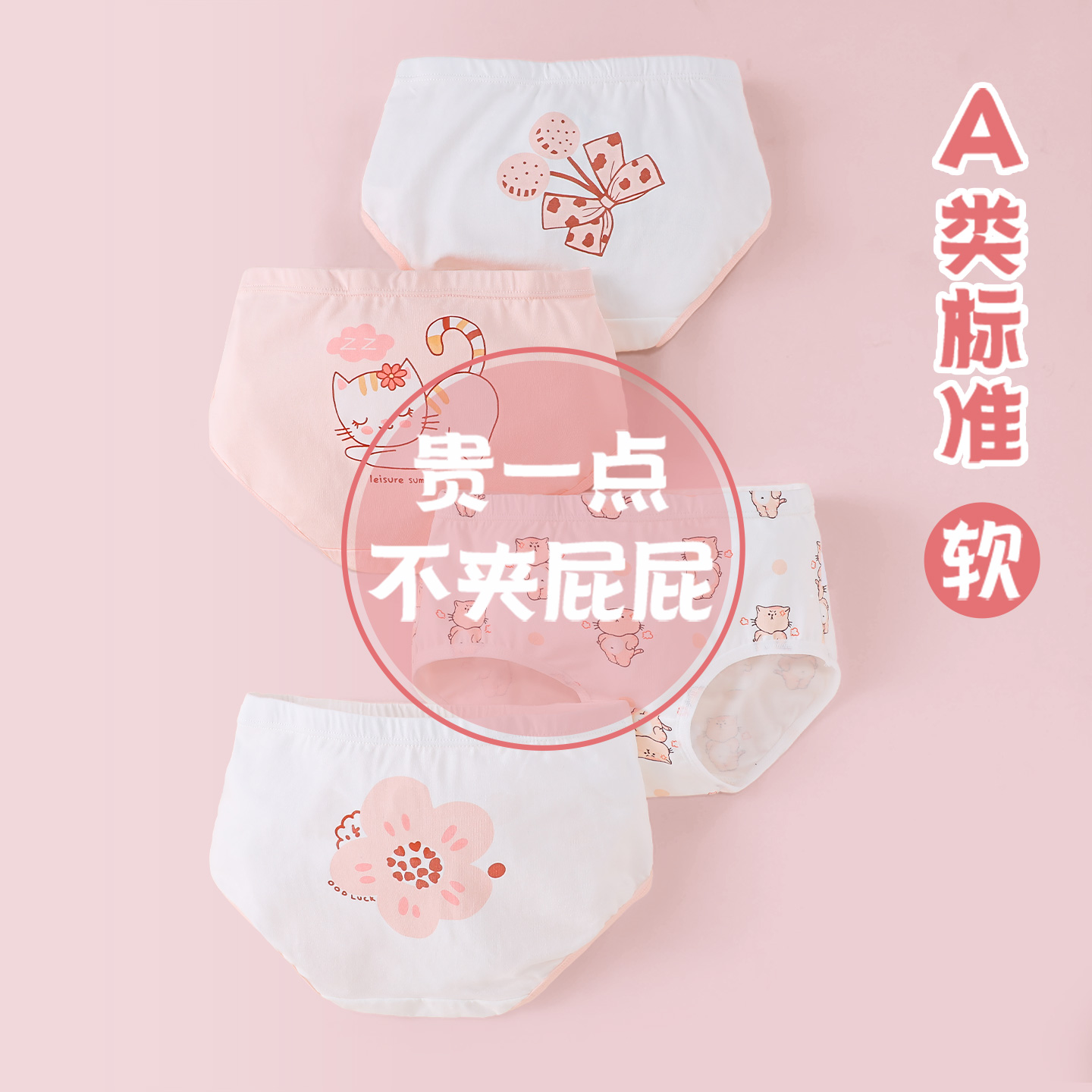 女童纯棉内裤三角小女孩不夹屁股