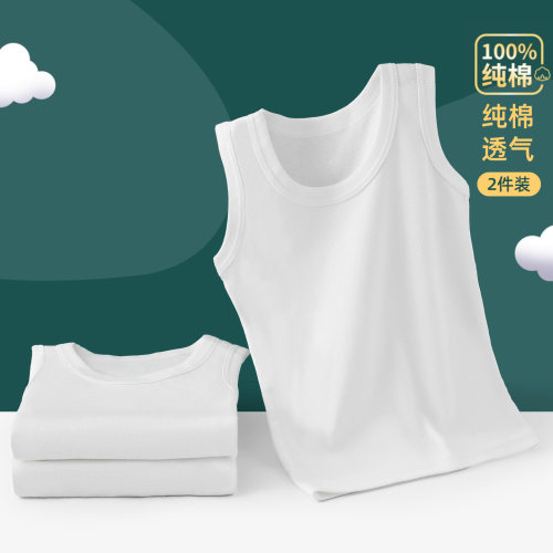 男童白色背心全棉女童