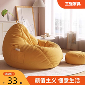 懒人沙发单人豆沙袋可躺可睡卧室小沙发阳台榻榻米飘窗地垫座椅子