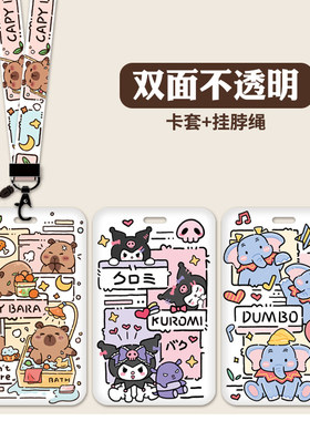ins风水豚卡套全包双面不透明