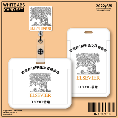 论文发表留念学生校园卡卡套