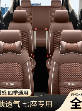 四季冰丝五菱宏光s座套s1/s3佳辰荣光v欧诺7座专用全包宝骏730