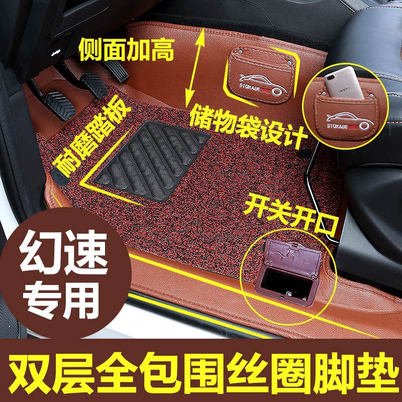 汽车脚垫北汽幻速H2/H3全包围