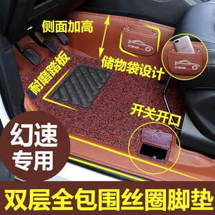 北汽幻速H2/H2E/H2V/S2/S3/S3L/S6/H3/H3F全包围汽车脚垫防水H2E