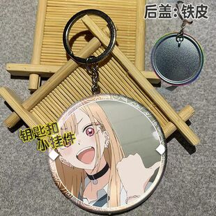 更衣人偶坠入爱河 喜多川海梦周边徽章吧唧钥匙扣挂件挂饰礼品