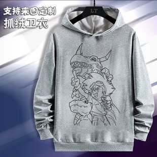 数码宝贝 卫衣长袖衣服周边春秋加绒连帽长袖春秋 来图定制