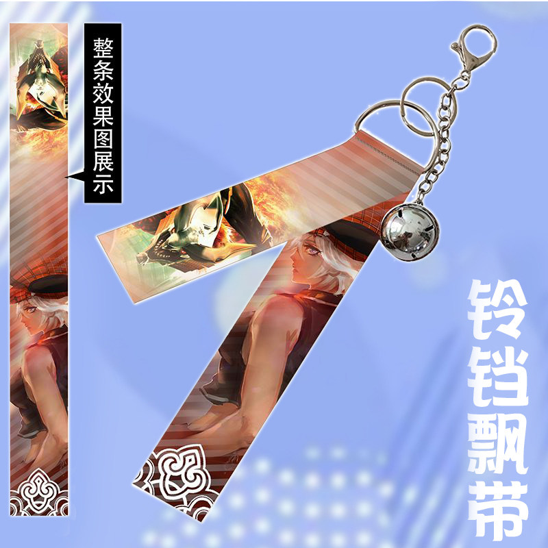 噬神者 空木莲华 亚莉莎周边铃铛飘带背包挂件挂饰钥匙扣礼物