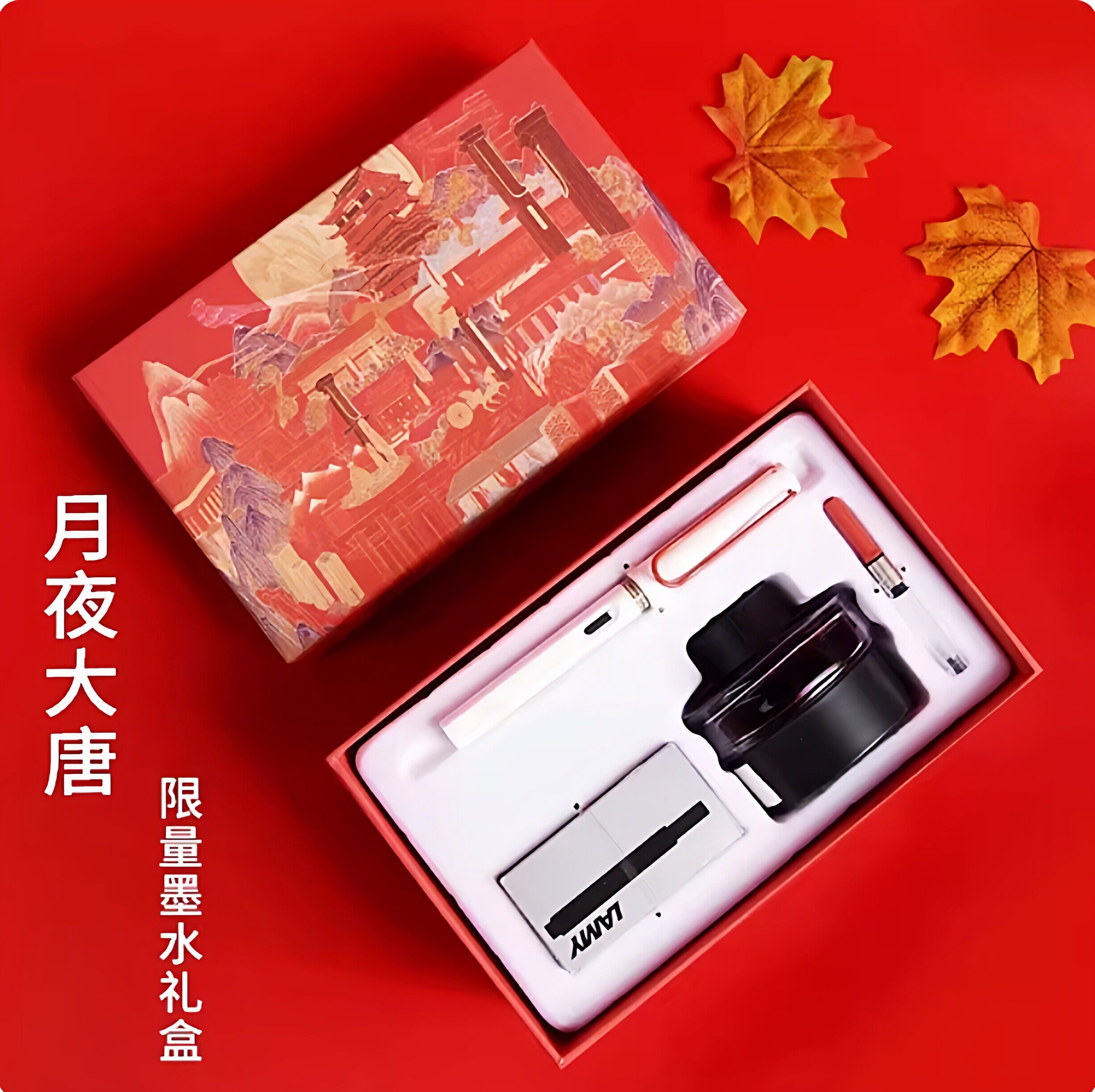 LAMY凌美高档礼盒钢笔团购送礼