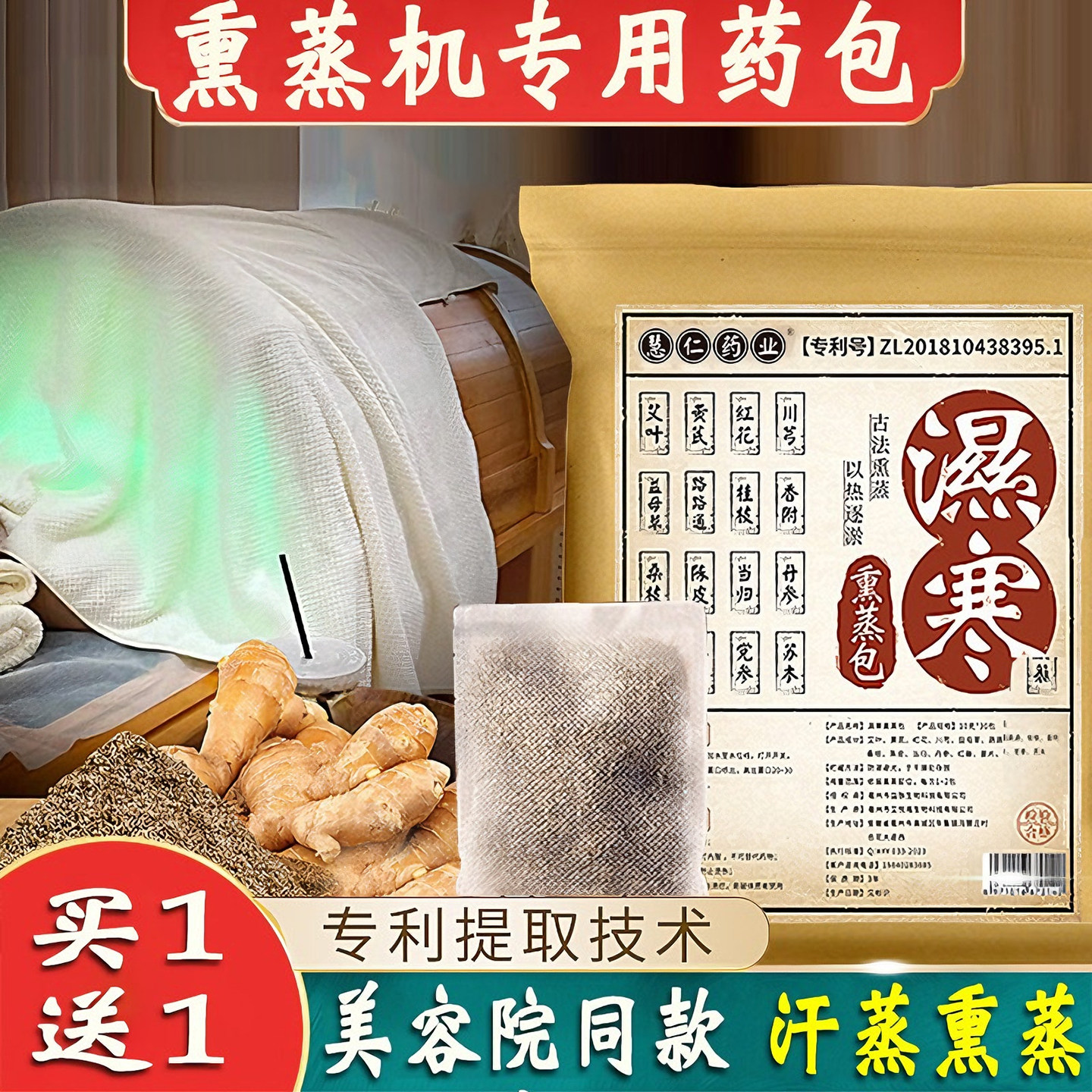 艾草中药熏蒸药包妇科坐浴产后月子发汗全身家用汗蒸中药包美容院