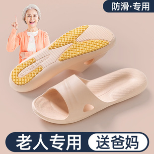 老人专用防滑拖鞋男士夏季室内家居家用浴室洗澡中老年人凉拖鞋女