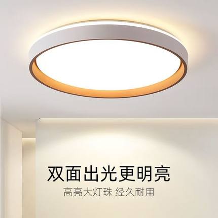 全光谱卧室灯led吸顶灯北欧现代简约房间智能护眼主卧灯中山灯具