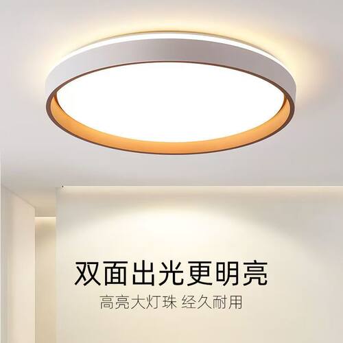 卧室灯led吸顶灯现代简约