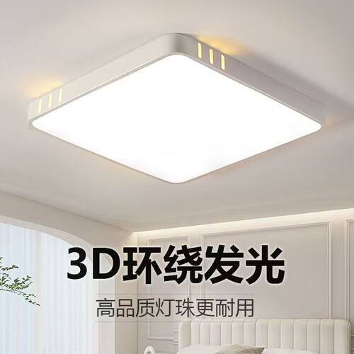 客厅吸顶灯2026新款超薄LED现代简约大气房间卧室大厅灯护眼灯具