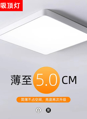 超薄led吸顶灯正方形卧室灯现代简约书房间餐厅灯具过道家用灯饰