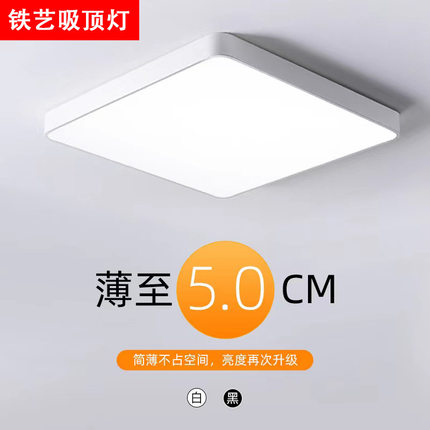超薄led吸顶灯正方形卧室灯现代简约书房间餐厅灯具过道家用灯饰