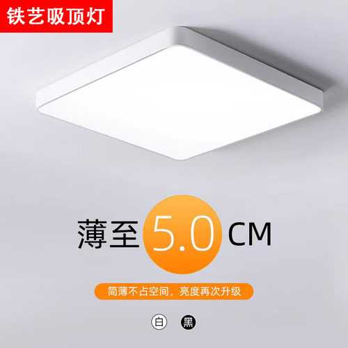 超薄led吸顶灯正方形卧室灯现代简约书房间餐厅灯具过道家用灯饰
