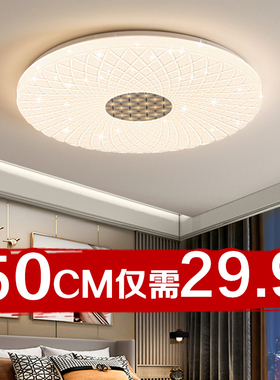 超薄圆形led吸顶灯2026年新款卧室主卧房间简约现代大气阳台灯具