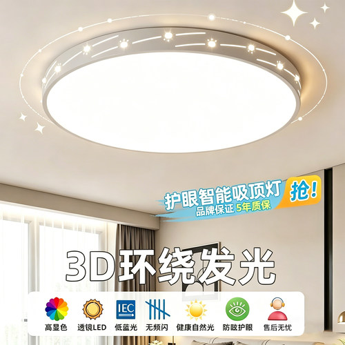 超薄LED吸顶灯现代简约卧室灯圆形方形升级节能高亮家用护眼灯具