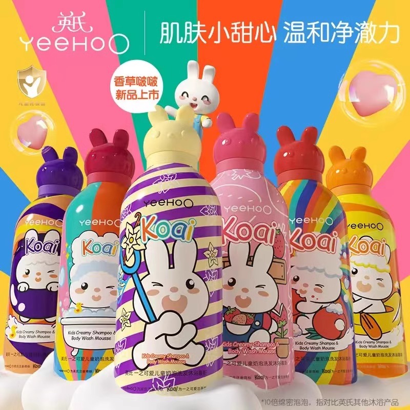 英氏小奶泡儿童沐浴露泡泡浴新生