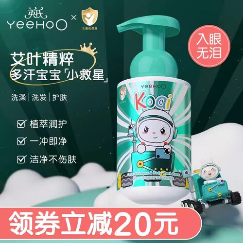 英氏洗发沐浴露艾叶精华二合一