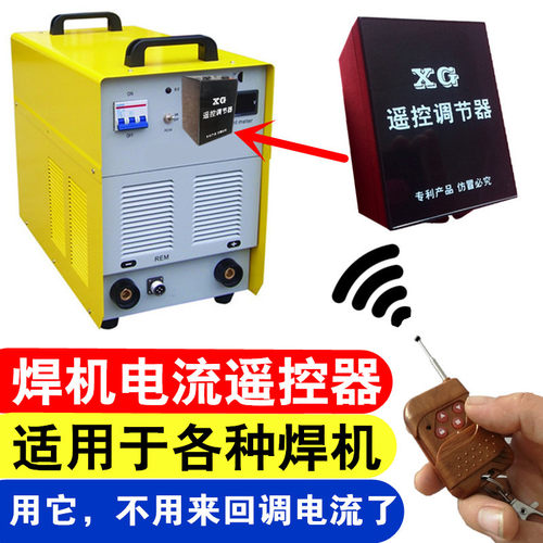 电焊机焊把钳电焊钳龙头焊把焊钳焊条新款调节器氩弧焊接无线开关 - 封面