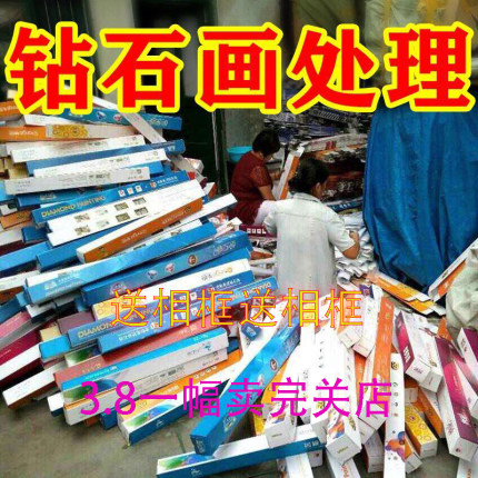 钻石画带相框2023新款清仓处理儿童手工满钻5D客厅玄关卧室装饰画