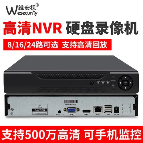 nvr数字高清网络硬盘家用录像机