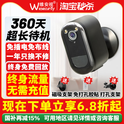 充电无线摄像头免插电4G电池监控器家用门口远程手机摄影头室外不
