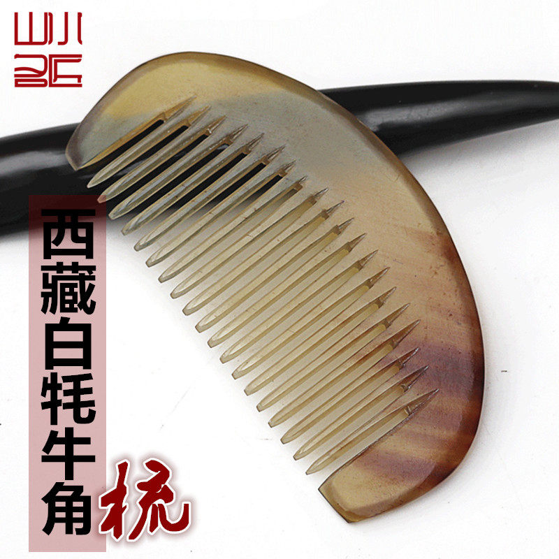 西藏纯天然牦牛角儿童小梳子经络按摩防脱发便携小号随身梳礼盒装