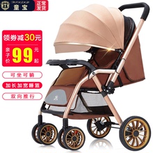 童宝婴儿推车可坐可躺四轮避震宝宝伞车儿童手推车婴儿车轻便折叠