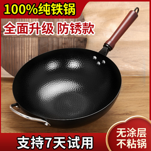 老式铁锅同款圆底炒锅家用炒菜锅不粘锅无涂层凹型电磁炉锅
