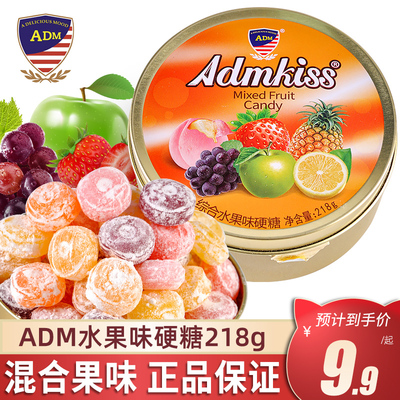 ADM混合水果味硬糖罐装分享零食