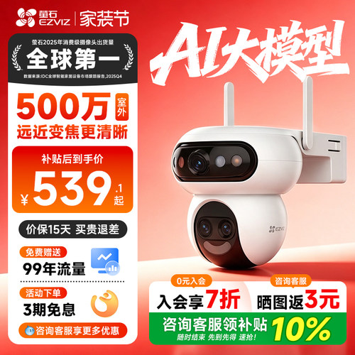 【咨询补贴10%】H90f室外4G监控