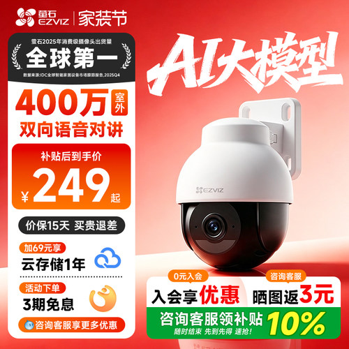【咨询补贴10%】Y8防水监控POE