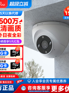 萤石H4监控摄像头无线wifi全彩夜视高清语音对讲手机远程海康威视